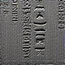 Detailed shot of hieroglyphic carvings